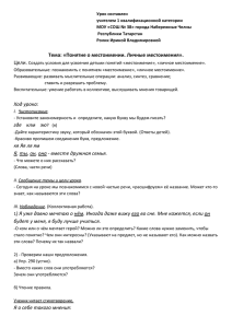 Урок составлен учителем 1 квалификационной категории Республики Татарстан