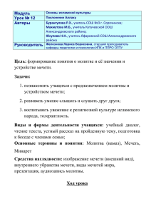 Бурангулова Р.Х. (г. Сорочинск), Махмутова М.Б., Юсупова