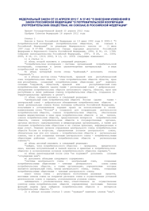 Федеральный закон от 23 апреля 2012 г. N 37