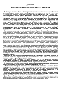 Дьяченко В - Объединение сторонников классической
