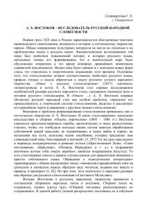 Ломоносов, Тредиаковский: Папка Вост 6182, 6226, 6234