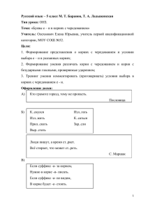 Русский язык – 5 класс М