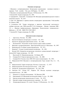 Литература основная и дополнительная Осн.лит. документ MS