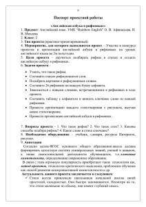 Кислицына Л.Г. - Английская азбука в рифмовках 2 класс УМК