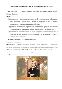 Проект урока русского языка в 11 классе