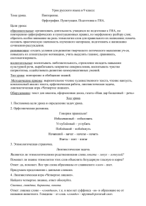 Румянцева Русский язык в 9 классе Подготовка к ГИА