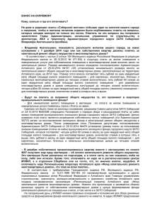 ВЗНОС НА КАПРЕМОНТ Кому, сколько и где его оплачивать?