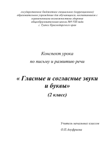 документ - ГБС(К)ОУ школа №9 VIII вида г.Туапсе