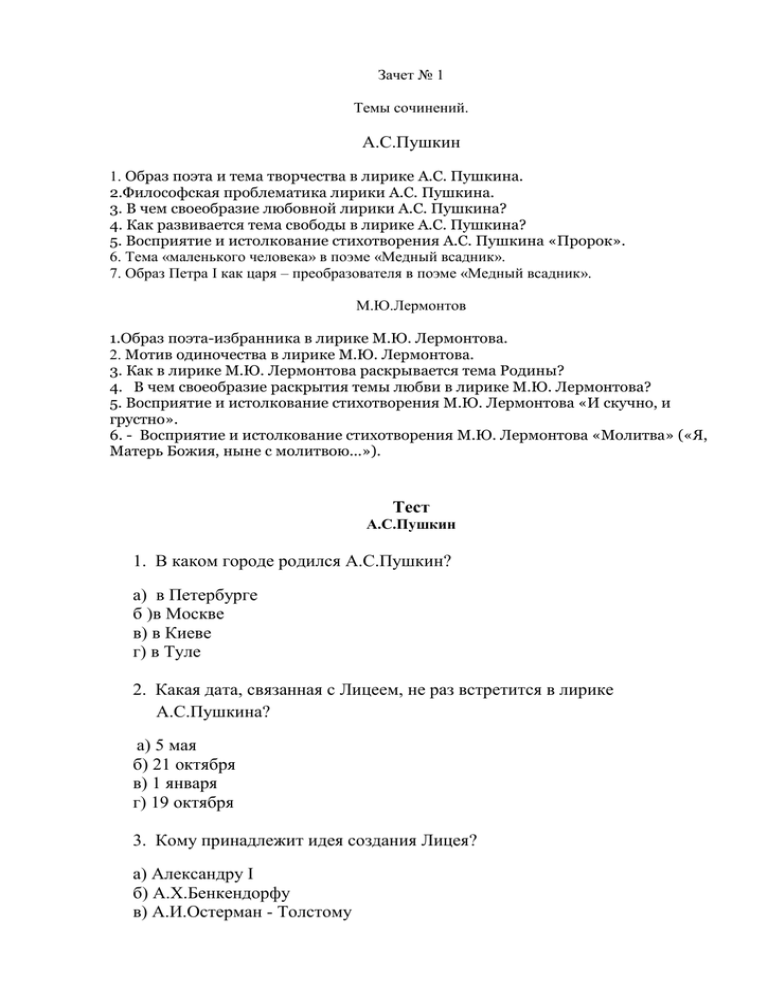 Сочинение: Стихотворение В.А.Жуковского Море. Восприятие, истолкование, оценка.