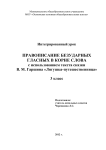 1 Муниципальное общеобразовательное учреждение МОУ