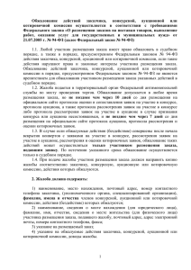 Программа антикризисных мер Правительства Российской