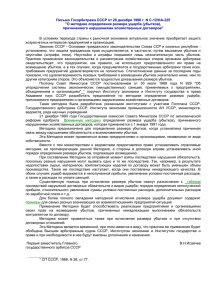 Письмо Госарбитража СССР от 28 декабря 1990 г. N С-12/НА-225