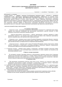 договор - Администрация Усть-Катавского городского округа
