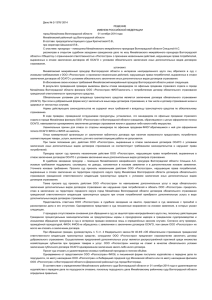 Дело № 2-1376/ 2014 РЕШЕНИЕ ИМЕНЕМ РОССИЙСКОЙ ФЕДЕРАЦИИ