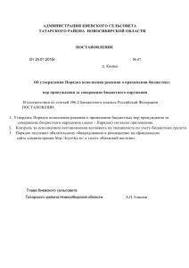 67 меры принужденияч - Администрация Киевского