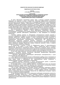 Письмо ФНС РФ от 22.11.2011 N ЯК-4
