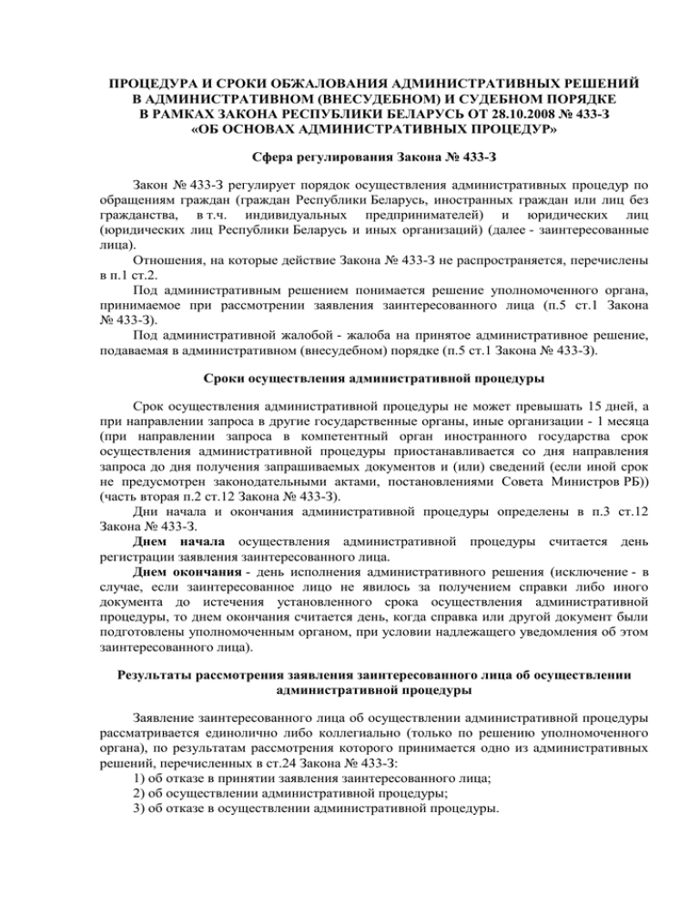 Порядок обжалования по административному делу. Составить административно правовой договор. Наличие административного распоряжения представительство.