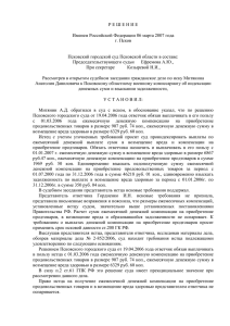 Решение суда об индивидуальных продовольственных товарах