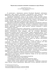 В соответствии с Гражданским кодексом Российской Федерации