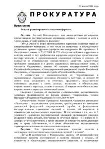 Выпуск от 2 июля - Прокуратура Ставропольского края