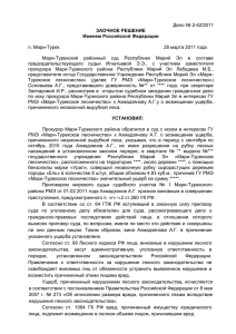 Дело № 2-42/2011 ЗАОЧНОЕ РЕШЕНИЕ Именем Российской Федерации