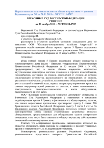 решение Верховного суда РФ от 30.11.2011 г. №ГКПИ11