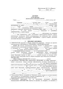 Приложение № 2.3 к Приказу от ___.___ 2010 г. № ____