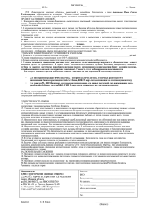 Образец договора для граждан Республики Беларусь и