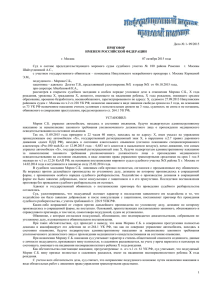 Дело № 1- 09/2015 ПРИГОВОР ИМЕНЕМ РОССИЙСКОЙ