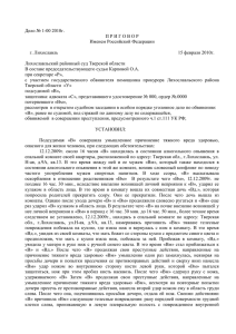 Судебные акты по уголовным делам за 2010 год