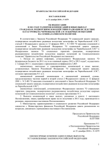 Постановление Правительства РФ от 21.12.2010 N 1079