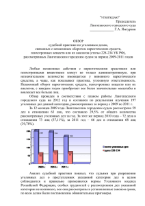 Обзорная справка