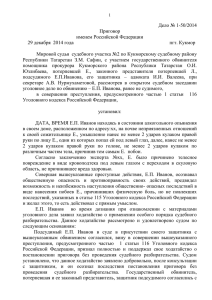 Дело № 1-50/2014 Приговор именем Российской Федерации