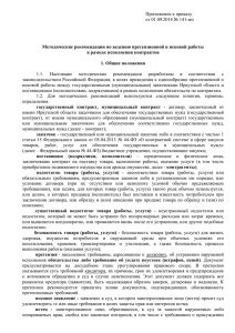 Приложение к приказу от 01.09.2014 № 141-мп