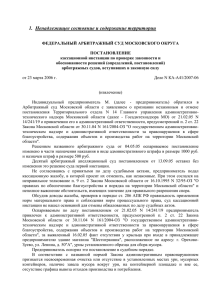 1 - Госадмтехнадзор Московской области