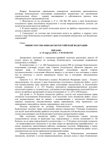 Письмо Минфина России от 19 апреля 2010 г. № 03