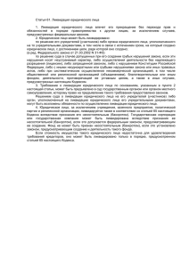 Выдержки из Гражданского кодекса Российской Федерации
