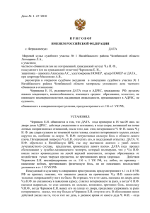 Дело № 1- 67 /2010 П Р И Г О В ОР ИМЕНЕМ РОССИЙСКОЙ