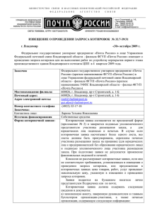 Documentation - УФПС Владимирской области