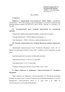 Жалоба на нарушение судами ч. 2 ст. 110 АПК РФ при