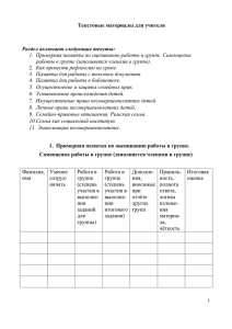 Материалы для учителя - Городской методический центр