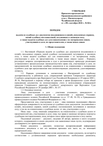 орджоникидзевский районный суд