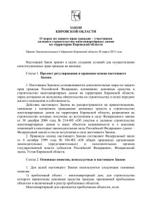 Уважаемые коллеги - Правительство Кировской области