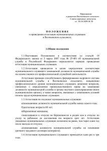 1 Приложение к решению Волчковского сельского Совета
