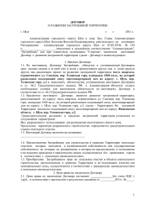 Приложение № 3 - Okrugshuya.ru