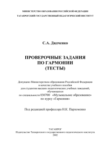 Тема 1 - Таганрогский институт имени А.П. Чехова