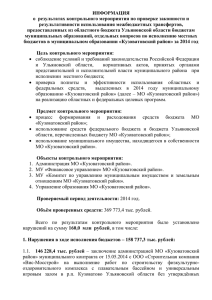 1.5. 614,2 тыс. рублей – сумма социальной выплаты участнику