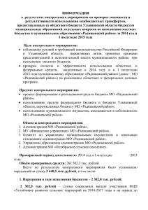2 302,0 тыс. рублей – сумма социальных выплат участникам