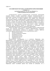 УДК 62-83 : 621 - Сибирский федеральный университет