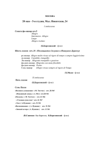 20 мая – 5-я студия, Мал. Никитская, 24